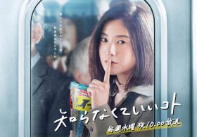 『知らなくていいコト』急展開で冬ドラマ最注目作に…過熱する不倫報道の是非