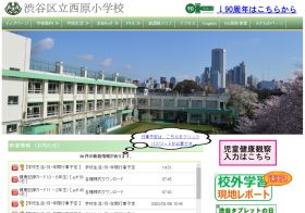 一斉休校の渦中、渋谷区立西原小学校がオンライン学習継続で驚異的成果を挙げている