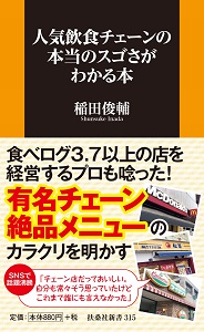 飲食店を悩ます 客が水しか飲まない問題 根源に 粗利率 料理15 飲料60 問題