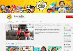 8歳のYouTuberが年収28億円…子ども向け動画、広告表示中止で“稼げなく”