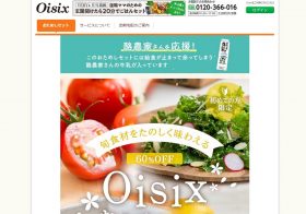 オイシックス、新型コロナで注文数3倍に…ワタミ、弁当宅配を一食200円に値下げ