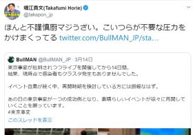 堀江貴文イベント強行に批判噴出…小利口な「善」人たちの嫉妬、羨望の対象を無価値化