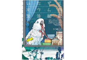 樺太で何が起こっていたのか…直木賞受賞作『熱源』が見せる実在した2人の男の生きざま
