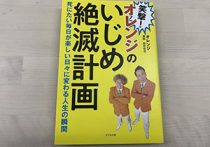 簡単な英会話は By The Way と リアクション で乗り切る 英語コンプレックスを克服する