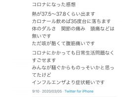 新型コロナ、「カロナールで熱下がる」「インフルより症状軽い」との真偽不明情報広がる