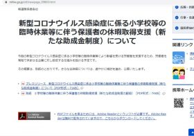 【新型コロナ】フリーランスへの休業補償、所得税の「課税対象」だったと判明…会社員と差別
