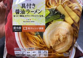 【神セブン】「冷凍・具付き醤油ラーメン」筆者がラーメン屋なら全力で白旗を振り回すレベルだ