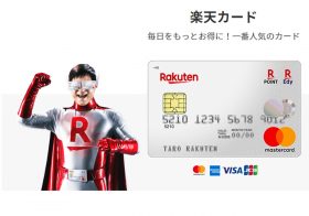 楽天カードの投信積立、スーパーポイントを投資資金に充当も！エポス、セゾンと比較検証