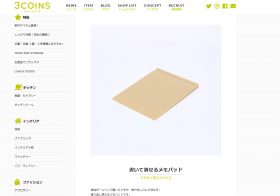 3COINS「書いて消せるメモパッド」に驚愕する人が続出！油性ボールペンの文字が消せる