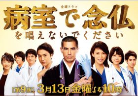 ドラマ『病室で念仏を唱えないでください』が問いかける「スピリチュアルペイン」へのケア