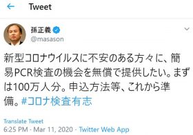 ニトリ会長と孫正義氏の“マスク計200万枚買い占め”で、一般の人々に回る分が減る