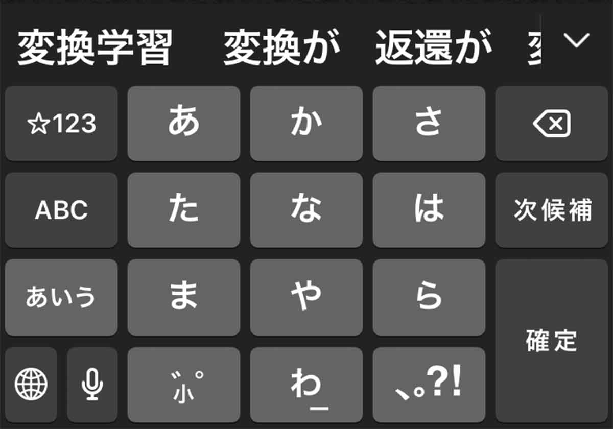 Iphone Ipadのキーボード変換候補に恥ずかしい単語が出てくるのリセットする方法