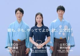 野村萬斎の娘がTBS入局内定で賛否両論…「親の七光り」「コネも実力のうち」