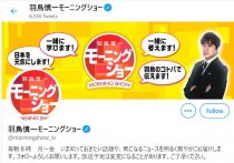 玉川徹氏の 電通発言 がテレ朝の偏向報道疑惑に発展 政治的