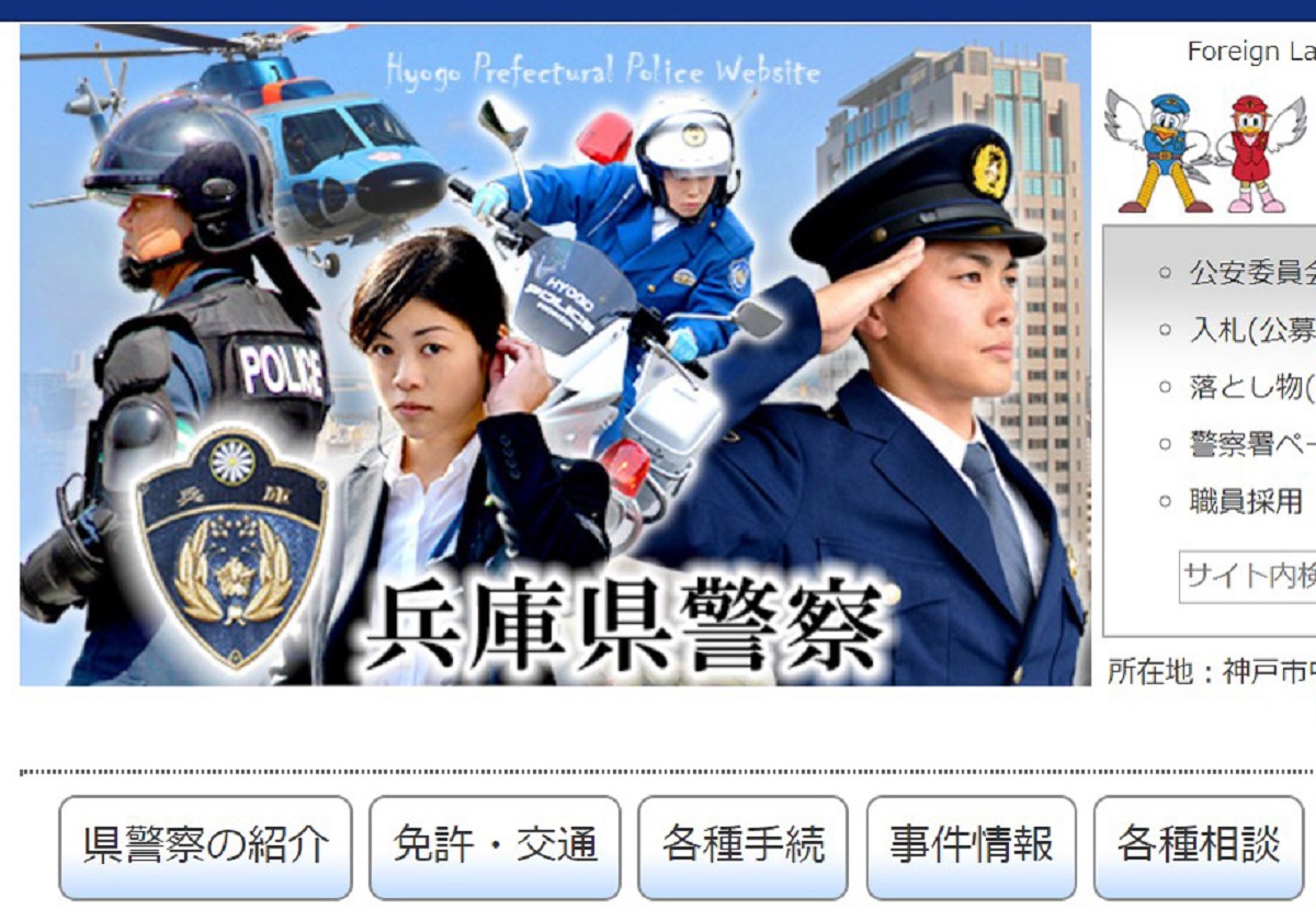 兵庫県警、警官を交番での性行為に走らせた「警察組織特有の抑圧と特権意識」の画像1