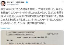 大阪知事 厚労省文書根拠の往来自粛に 読み間違い と疑義 擁護