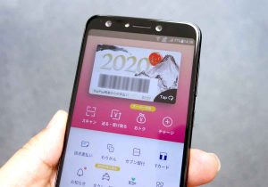 Paypay ペイペイ に微妙に余っている残高を使い切るにはどうすればいいの