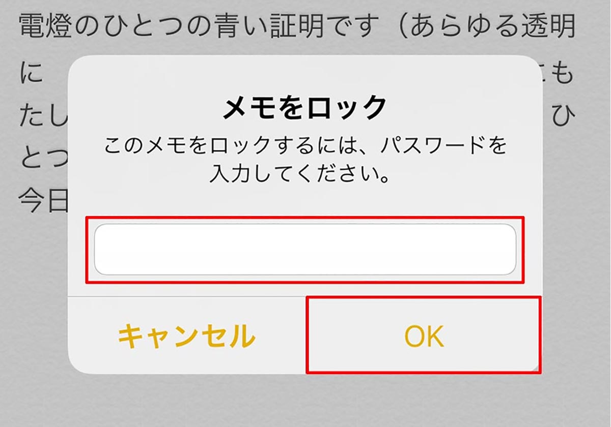 Iphoneのメモにロックをかける方法 他人に見られたくないなど安全のためにも設定しよう