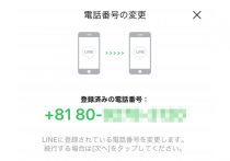 Line ライン のボイスメッセージの送信 保存方法と録音時の注意点