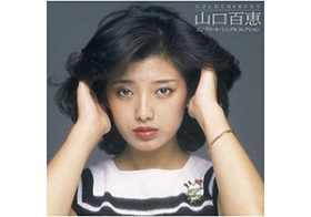 山口百恵、衝撃の婚約引退発表から40年…“昭和芸能界のゴールデンカップル”を振り返る