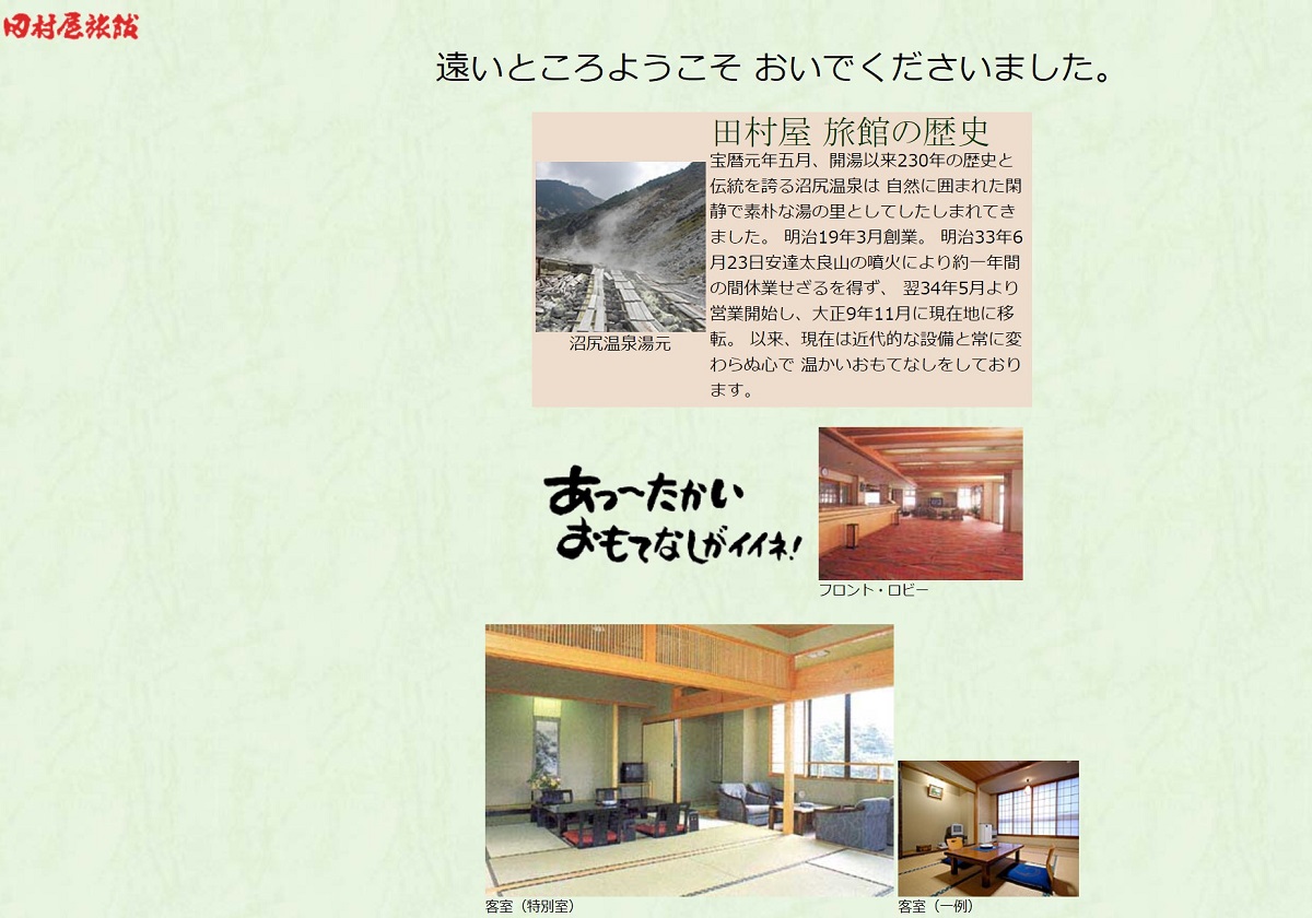 旅館“コロナ倒産”続出…東京五輪当て込んだホテルが開業ラッシュ、一時閉鎖も取り沙汰の画像1