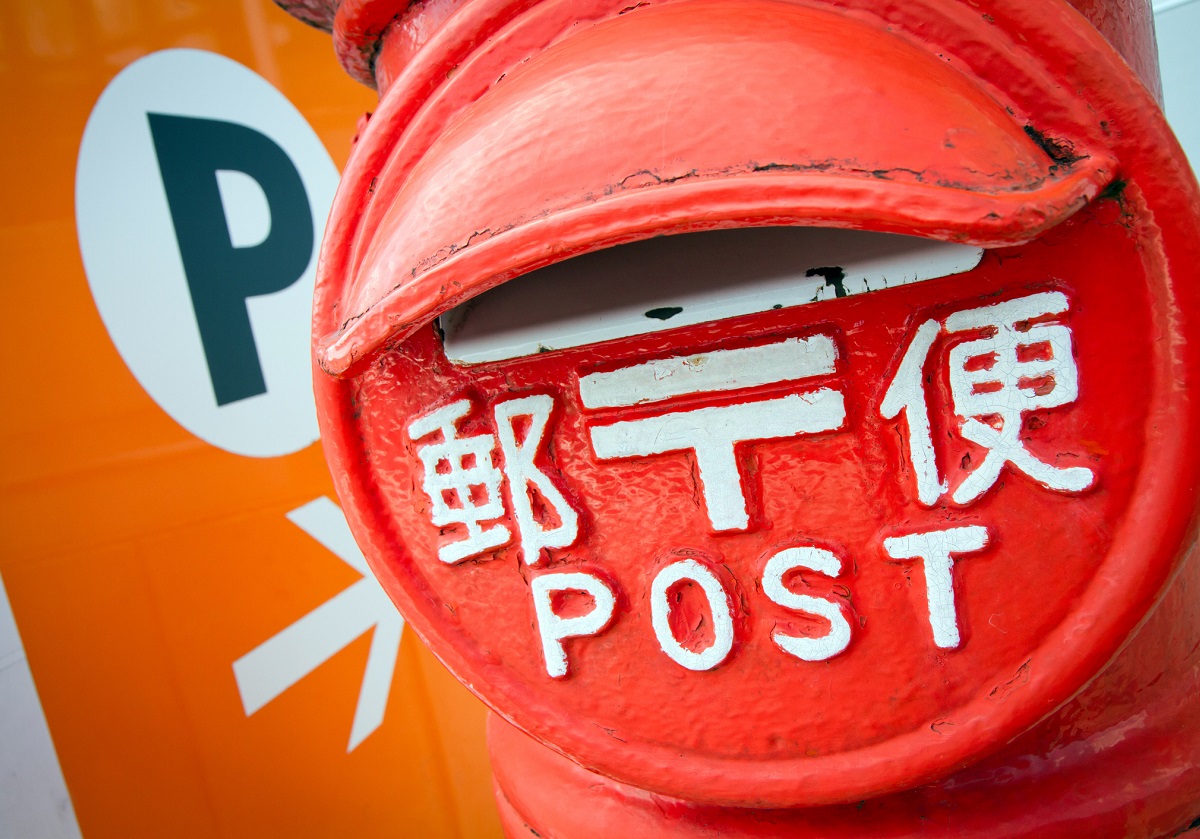郵便局、「全国一律」サービス終焉か…過疎地では廃止も、日本郵便1万人削減の検討での画像1