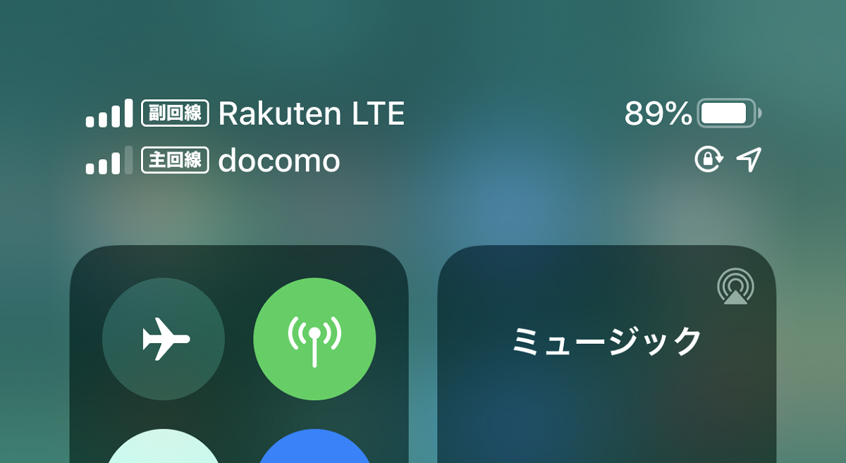 モバイル 回線 どこ 楽天 楽天モバイルをサブ→メイン回線にするとき、Rakuten Linkメッセージは引き継げない