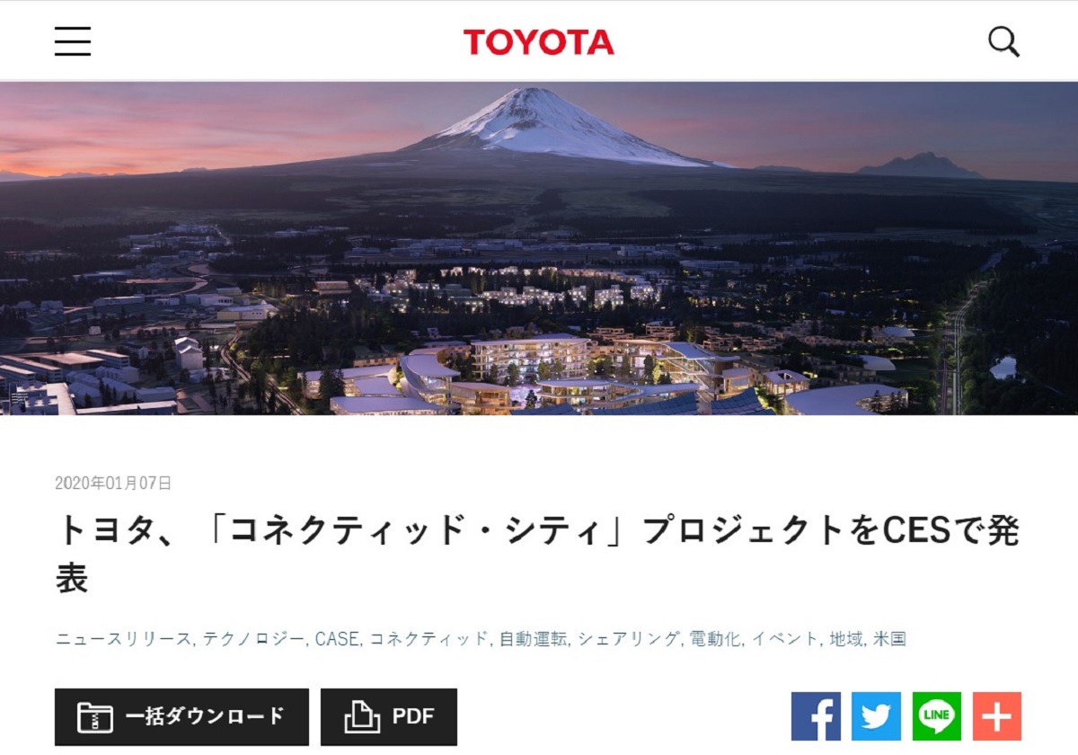 トヨタ・NTT・ゼンリン連合、富士山の麓に「次世代都市」建設へ…AIや自動運転導入の画像1