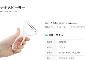 ヒルナンデス のニュース ビジネスパーソン向けニュースサイトのビジネスジャーナル