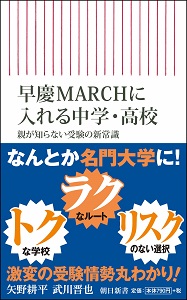 過熱化の中学受験、コロナで急激に冷え込む…2~3年後から「受験しない」傾向が本格化の画像2