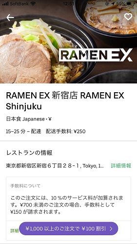 名店のラーメンをデリバリー、日清「RAMEN EX」がu201c驚異的なクオリティ 