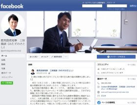 鹿児島 県 ニュース