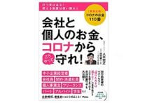 味は一流 でも失敗する 飲食店の鬼門 居抜き物件 にひそむ落とし穴