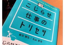 味は一流 でも失敗する 飲食店の鬼門 居抜き物件 にひそむ落とし穴