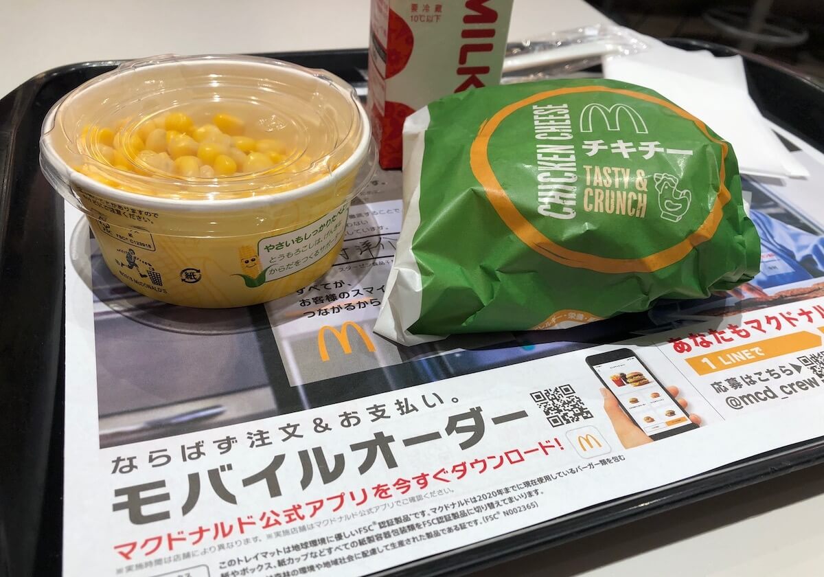 マクドナルド モバイルオーダー が超絶便利 密を避けるためにも利用しない手はない