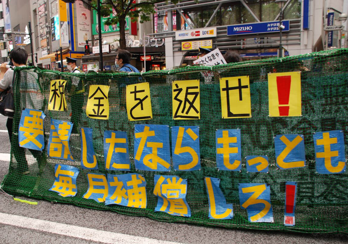 10万円給付金、あまりの遅さに怒りのデモ「今すぐ配れ」…首相私邸前でシュプレヒコールの画像1