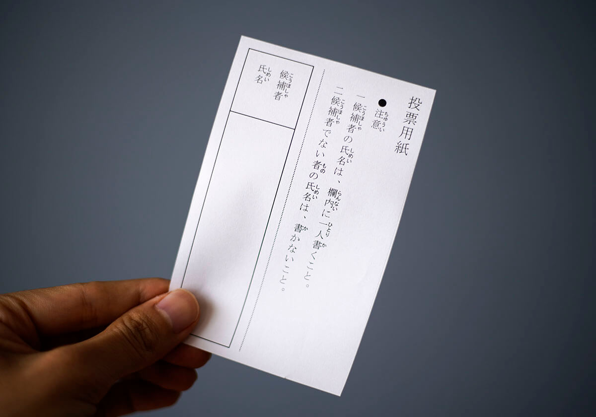 日本で本当にあったヤバい選挙事件簿…政見放送で禁止用語連呼、死人が立候補の画像1