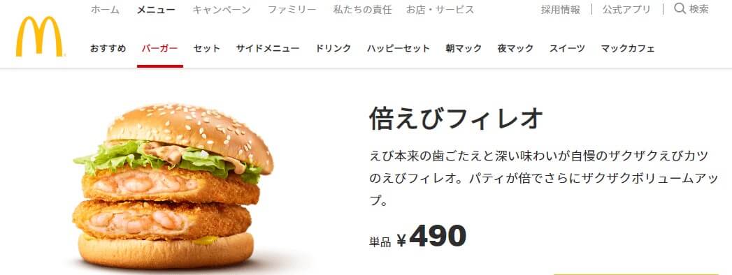 マック、この夏絶対食べるべきバーガー＆スイーツ！レアメニュー「もものスムージー」は絶品の画像3