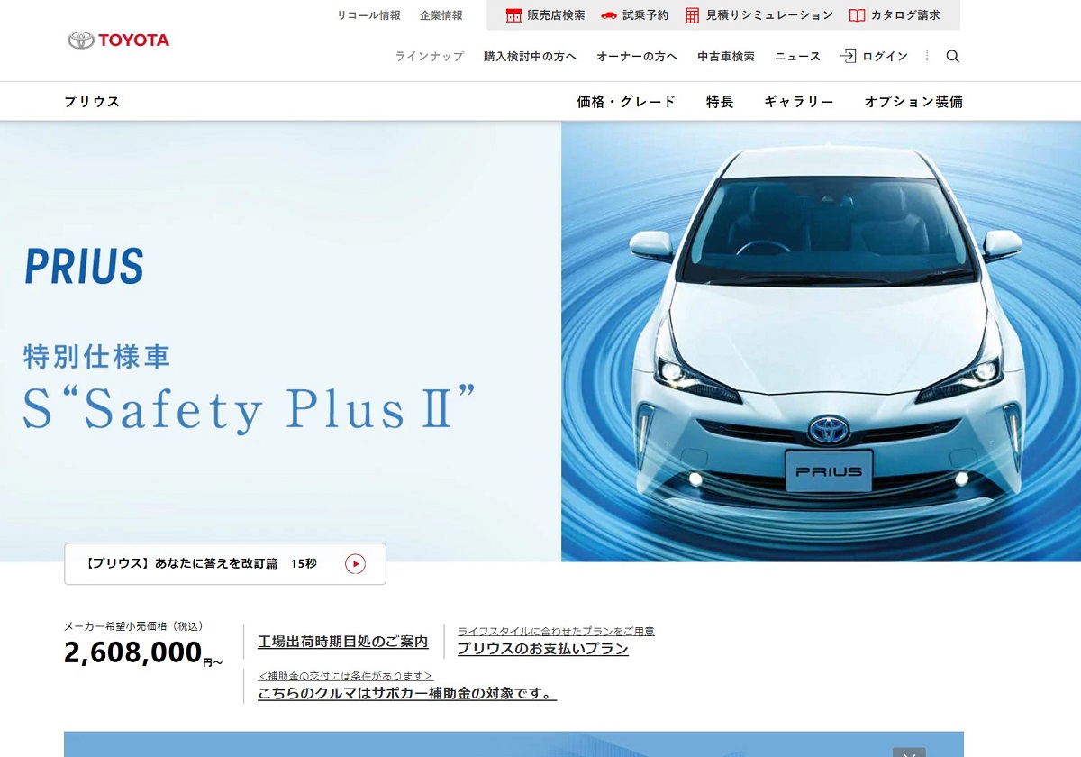 日本のHV、世界最大の自動車市場・中国を席巻の可能性…中国政府「HV優遇策」の神風の画像1