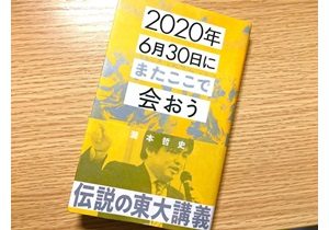 芸能人や政治家も失敗するツイッターの炎上対応 言葉足らずでした が悪手の理由は