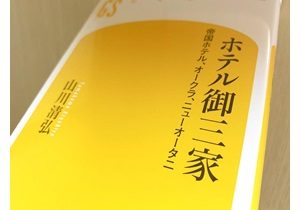 現役seたちが書く システム開発を舞台にした生々しすぎる職業小説