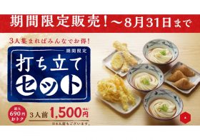 丸亀製麺のニュース ビジネスパーソン向けニュースサイトのビジネスジャーナル