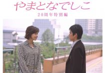 木下優樹菜引退の裏に“ヘキサゴンの呪い”…スザンヌは離婚、里田まいだけが超勝ち組に