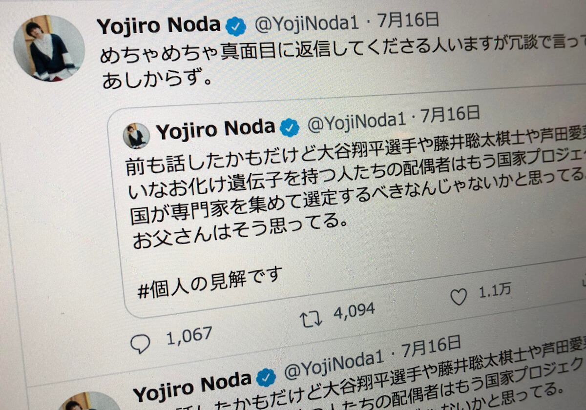 Radwimps野田洋次郎 優生思想ツイート 炎上止まず 本人は 問題なし と考えか