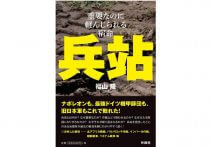 YouTube講演家が伝授! 本を読むスピードが上がる「速読法4ステップ」