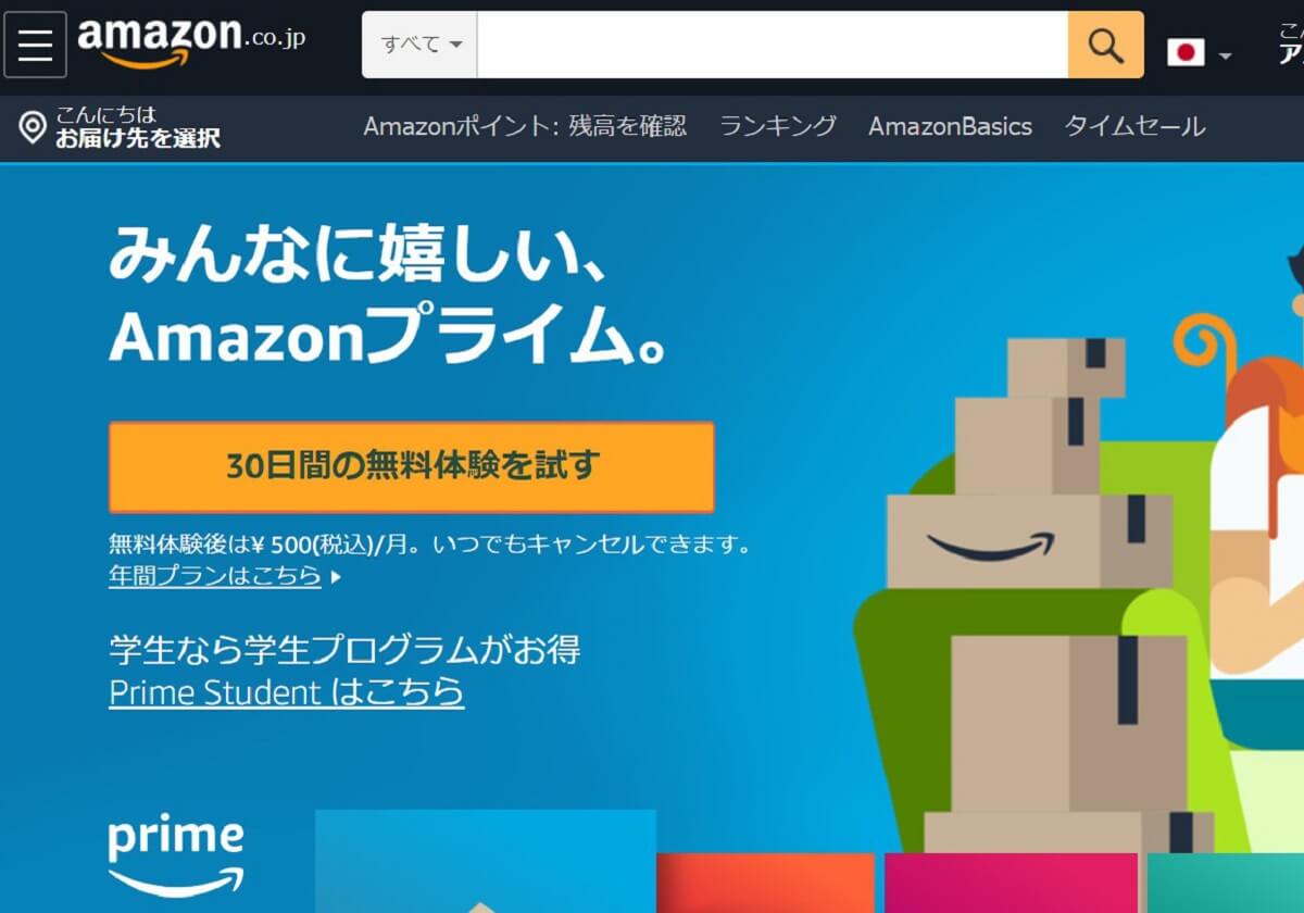 Amazonプライム、三浦瑠麗氏のCM削除を否定…300円お詫びクーポン券配布も否定の画像1