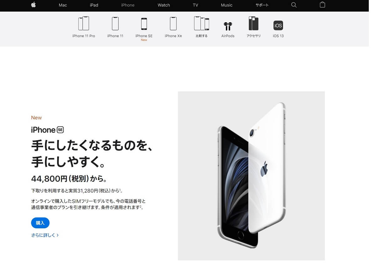 新iPhone、5Gでも10万円超に見合う魅力はあるのか？SEやアンドロイドで十分？の画像1