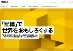 東芝 車谷社長 電撃解任 Cvcとの関係に疑惑 問われる藤森 社外取締役の責任