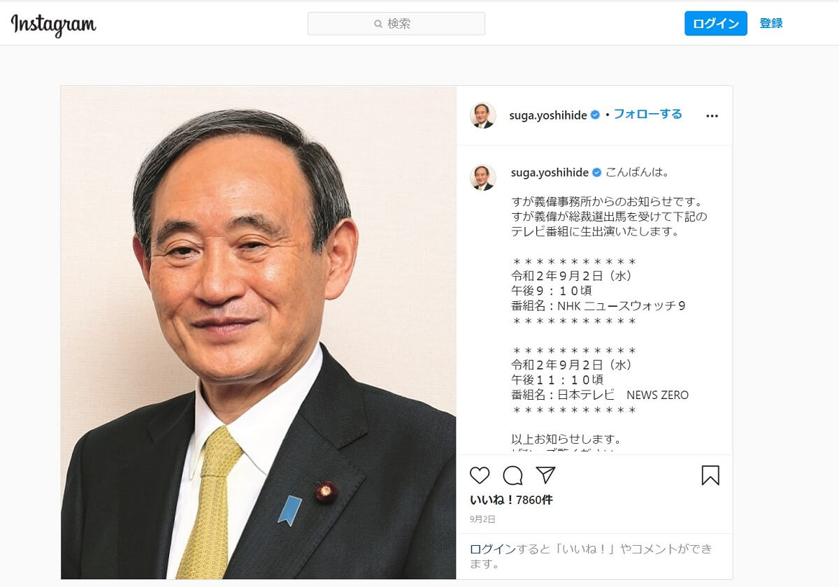 菅内閣、長期政権へ盤石の様相…短くても4年以上、河野太郎・次期首相への布石の画像1