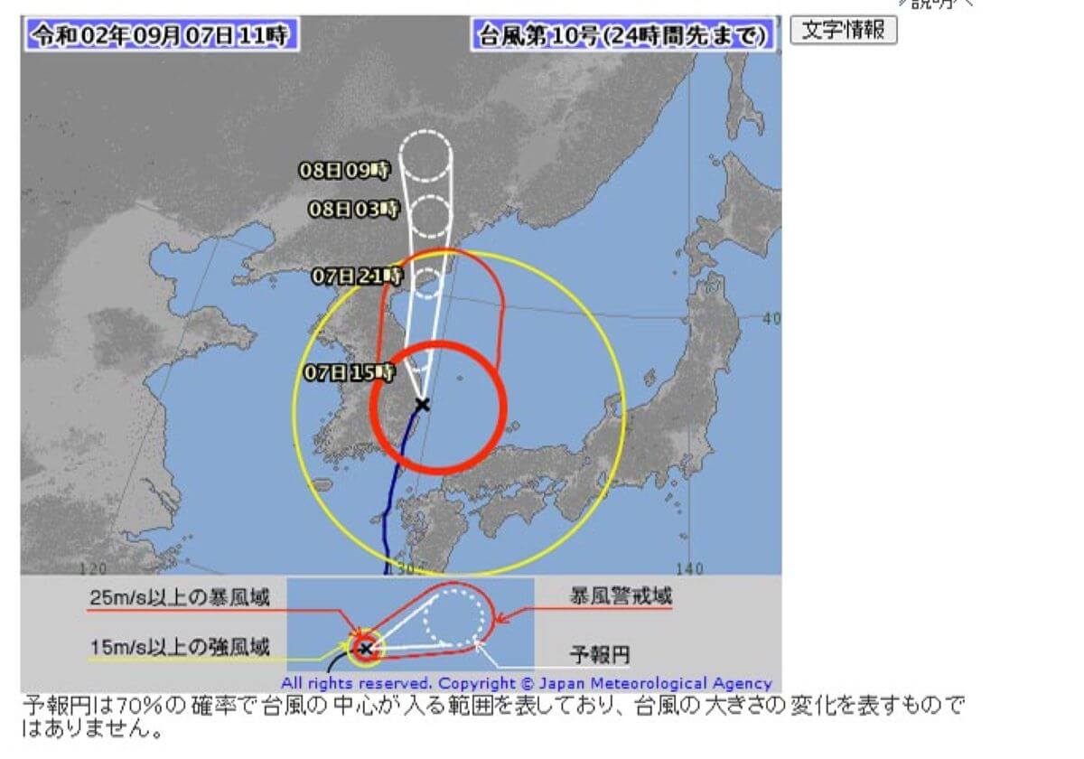 台風10号、韓国気象庁「韓国に上陸せず日本を通過」予報が外れ物議…「願望出てる」の画像1